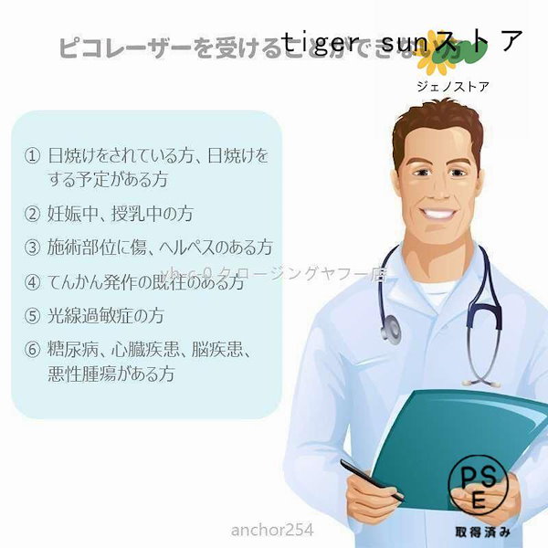 ピコ美顔器　青レーザー 美顔器 ピコレーザー ほくろそばかす除去 シミ 斑 青色レーザー