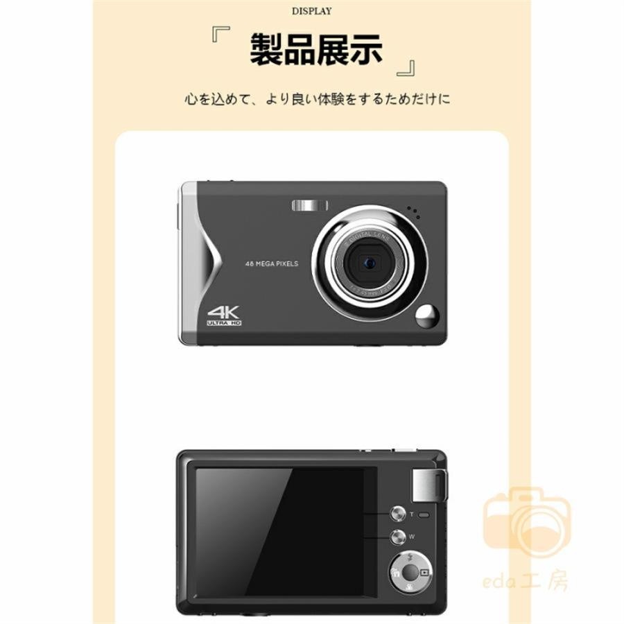 【2024限定セール】デジタルカメラ ビデオカメラ DVビデオカメラ 4K 4800万画素 16倍デジタルズーム 3.0インチ 安い おすすめ 小型 軽量 カメラ AFオートフォーカス ポータブル