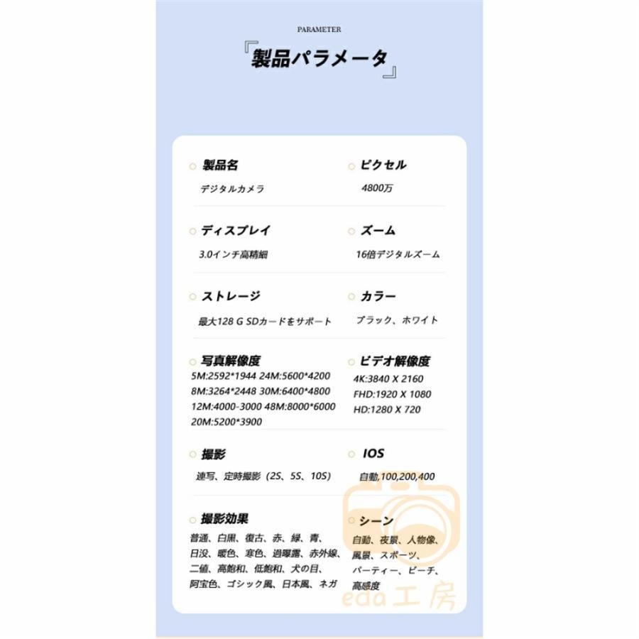 【2024限定セール】デジタルカメラ ビデオカメラ DVビデオカメラ 4K 4800万画素 16倍デジタルズーム 3.0インチ 安い おすすめ 小型 軽量 カメラ AFオートフォーカス ポータブル