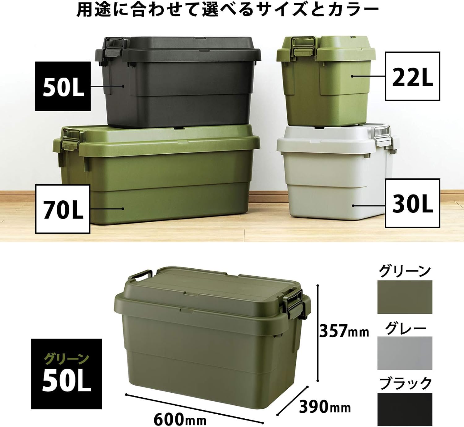 リス(RISU) 収納ボックス トランクカーゴ 50L グリーン 日本製 TC-50S コンテナ ボックス スタッキング 屋外収納 キャンプ 防水