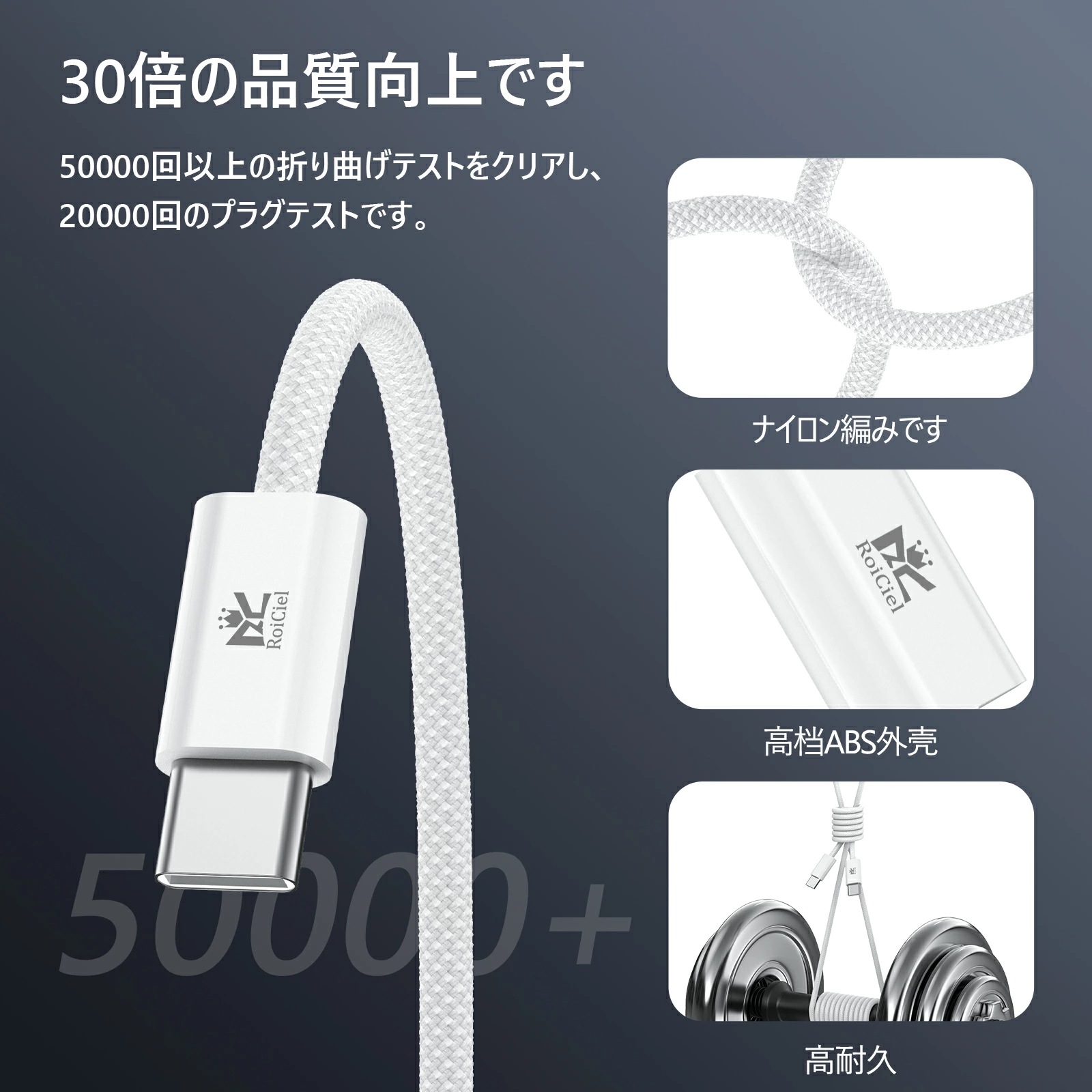 2本目半額クーポン配布中 RoiCiel USB-C to USB-C 編み込み式ケーブル PD60W （1m）/PD240W （2m）USB-C充電ケーブル急速充電