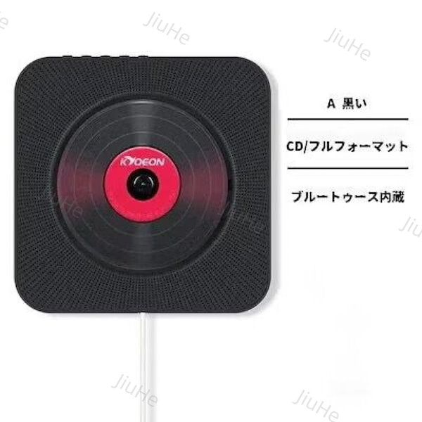 【大人気!!最安値に挑む!!!】卓上＆壁掛け式 CDプレーヤー 多機能 カバー付き Bluetooth/FM/USB/SDモード対応 日本語説明書付き