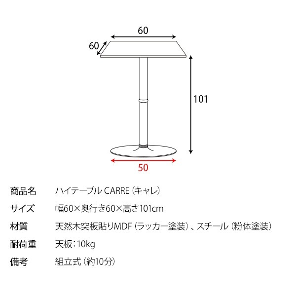 テーブル カフェテーブル 高さ100cm 四角 カウンターテーブル 2人掛け 高め 正方形 組立品