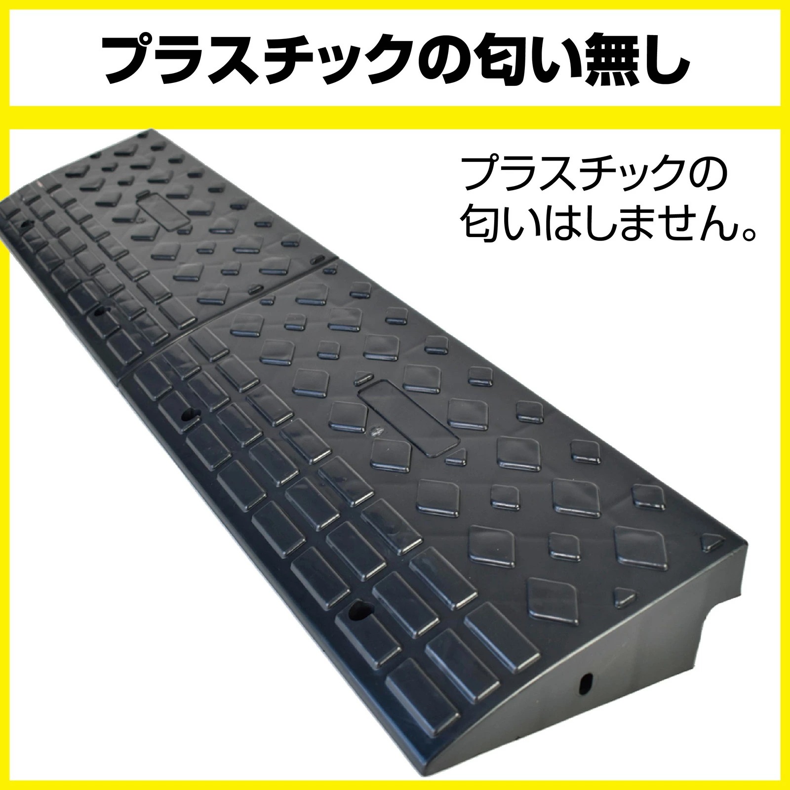 軽量段差スロープ 段差プレート ゴム製8個 スロープ ステップ ブロック