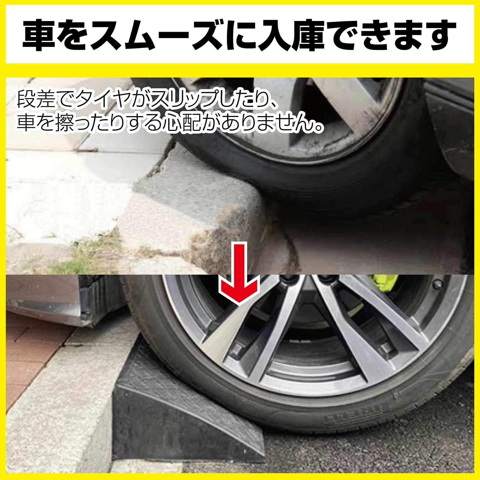 軽量段差スロープ 段差プレート ゴム製8個 スロープ ステップ ブロック