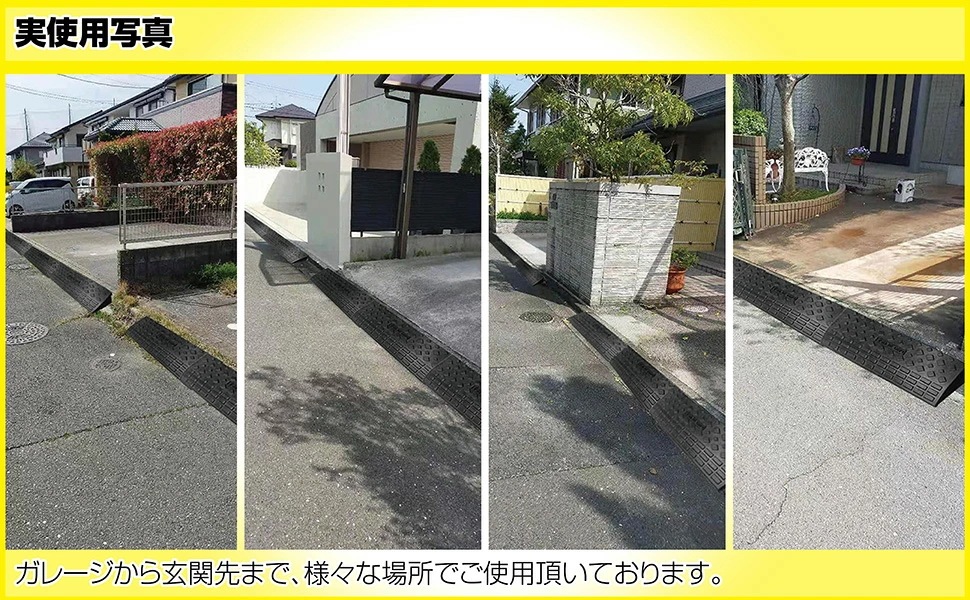 軽量段差スロープ 段差プレート ゴム製8個 スロープ ステップ ブロック