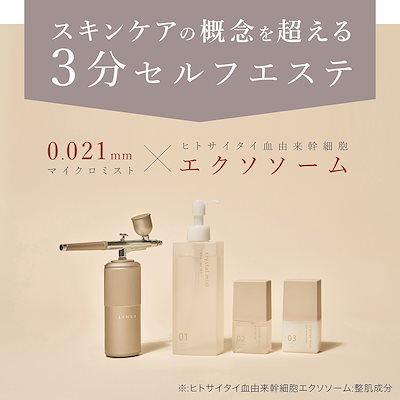 【未使用•新品】LINKA エアスプレー•化粧水・美容液（サンプル）3点セット 未使用•新品】LINKA エアスプレー•化粧水・美容液（サンプル）3