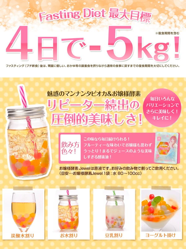 Qoo10] お嬢様酵素Jewel 15食セット