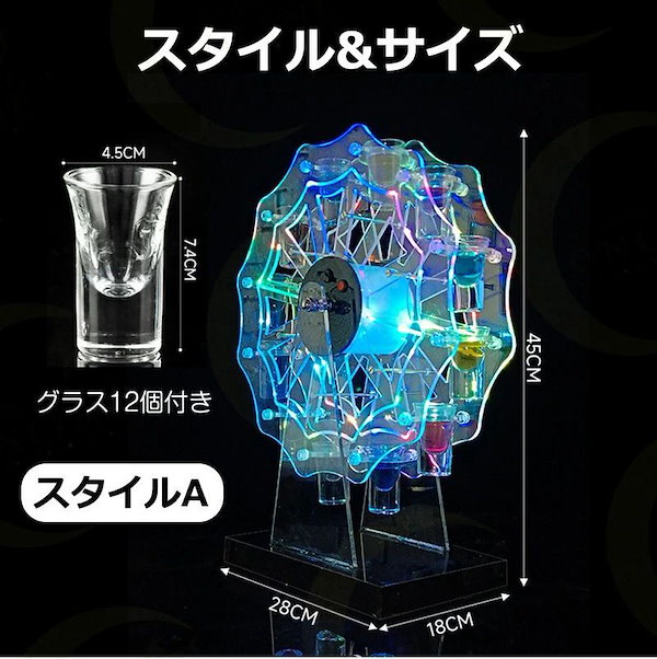 テキーラ観覧車 ハート型 Amazon｜Addsida テキーラ観覧車 ハート型（ショットグラス24個