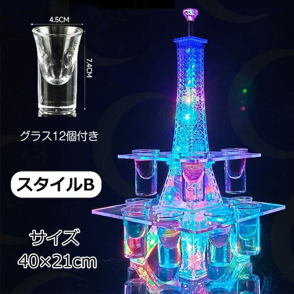 Amazon｜Addsida テキーラ観覧車 ハート型（ショットグラス24個