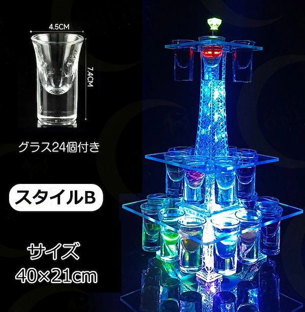 Qoo10] LED酒グラス棚 テキーラ観覧車 ハート