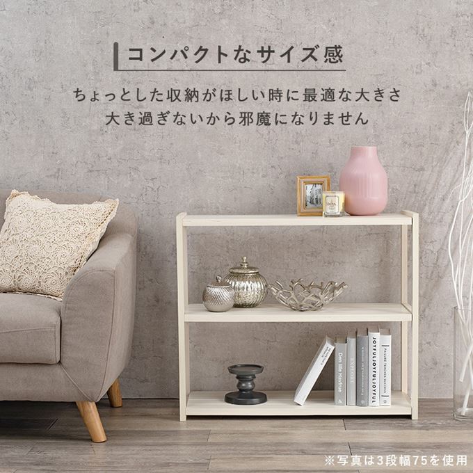 オープンシェルフ ディスプレイラック 木製 収納棚 4段 幅70cm 天然木 パイン材 おしゃれ シンプル