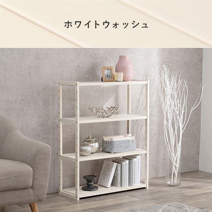 オープンシェルフ ディスプレイラック 木製 収納棚 4段 幅70cm 天然木 パイン材 おしゃれ シンプル