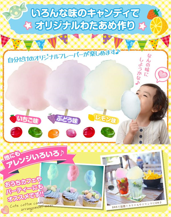 Qoo10] わたあめ機*ざらめ7色*100gセット