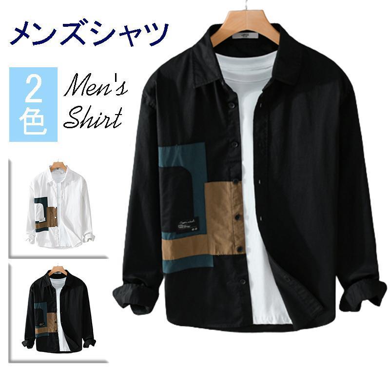 メンズ シャツ カジュアルシャツ 無地 ブラック長袖シャツ 開襟シャツ ビジネス 通勤 スリム メンズファッション 秋物 メンズ シャツ カジュアルシャツ 無地 ブラック長袖シャツ 開襟シャツ ビジネス 通勤 スリム メンズファッション 秋物