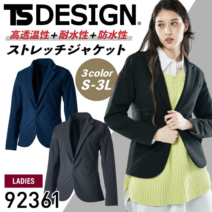 [送料無料] TS DESIGN レディースジャケット ストレッチ 軽量 保温性 防風 日本製 スーツ カジュアル 作業服 作業着 レディース 女性 防寒 秋冬 /tw-92361