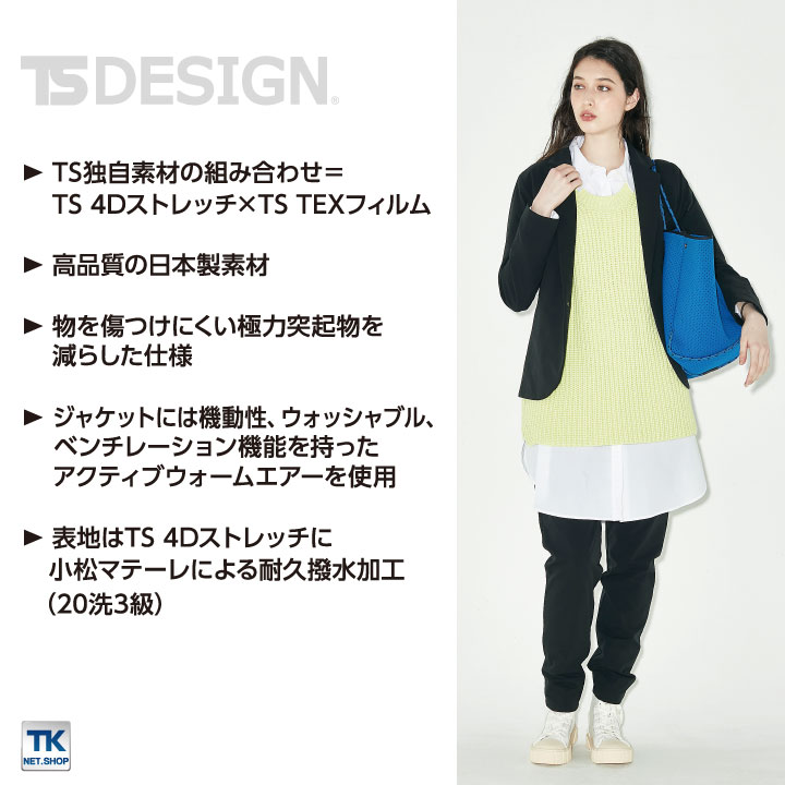 [送料無料] TS DESIGN レディースジャケット ストレッチ 軽量 保温性 防風 日本製 スーツ カジュアル 作業服 作業着 レディース 女性 防寒 秋冬 /tw-92361