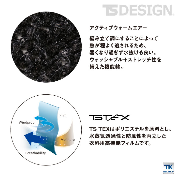 [送料無料] TS DESIGN レディースジャケット ストレッチ 軽量 保温性 防風 日本製 スーツ カジュアル 作業服 作業着 レディース 女性 防寒 秋冬 /tw-92361