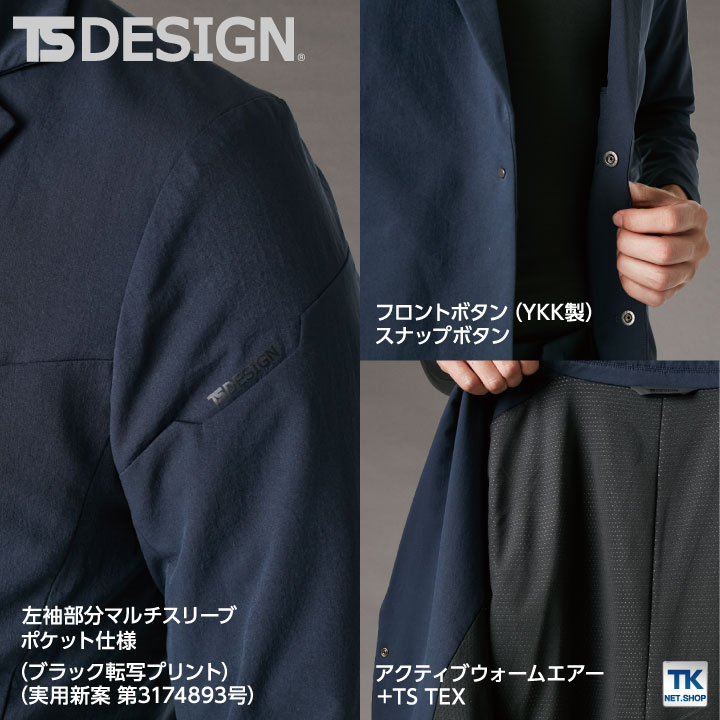 [送料無料] TS DESIGN レディースジャケット ストレッチ 軽量 保温性 防風 日本製 スーツ カジュアル 作業服 作業着 レディース 女性 防寒 秋冬 /tw-92361