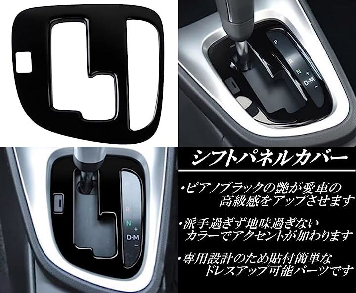 ヤリスクロス ガソリン車専用 パーツ アクセサリー ドレスアップ 内装 インテリアパネル シフトパネルドアスイッチカバーセット ピアノブラック( ピアノブラック)