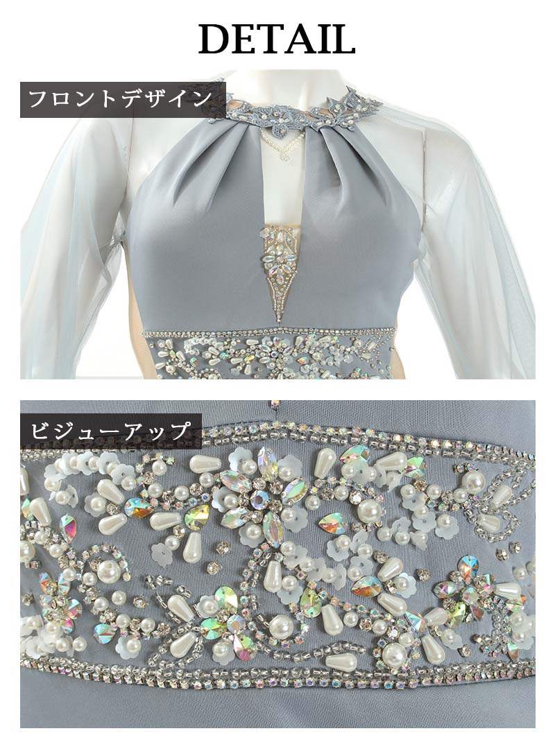 ビジュー シースルー バストカット 七分袖 スレンダーライン シアー レース ホルターネック風 Sライン ワンカラードレス AngelRドレス エンジェルアール