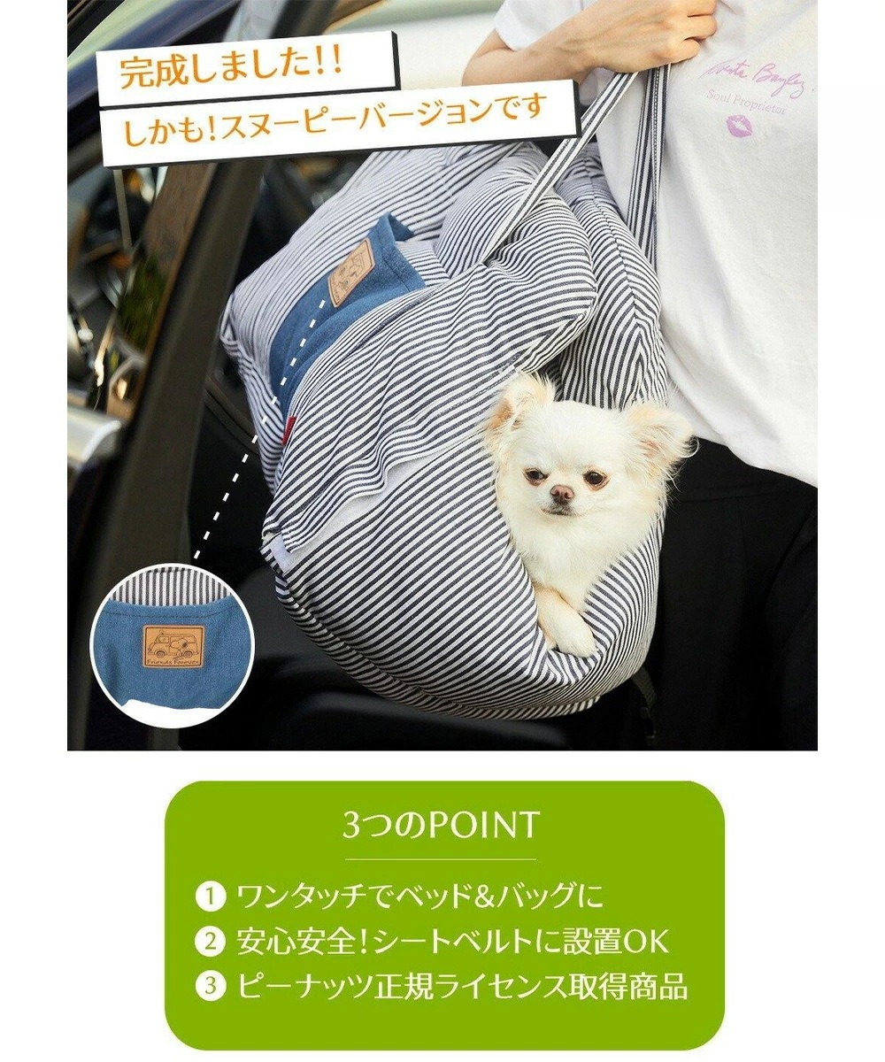 ドライブベッド ドライブ キャリー ヒッコリースヌーピー 3WAY SN-213-053-002 スリーアローズ ドライブベッド ドライブ キャリー ヒッコリースヌーピー 3WAY SN-213-053-002 スリーアローズ