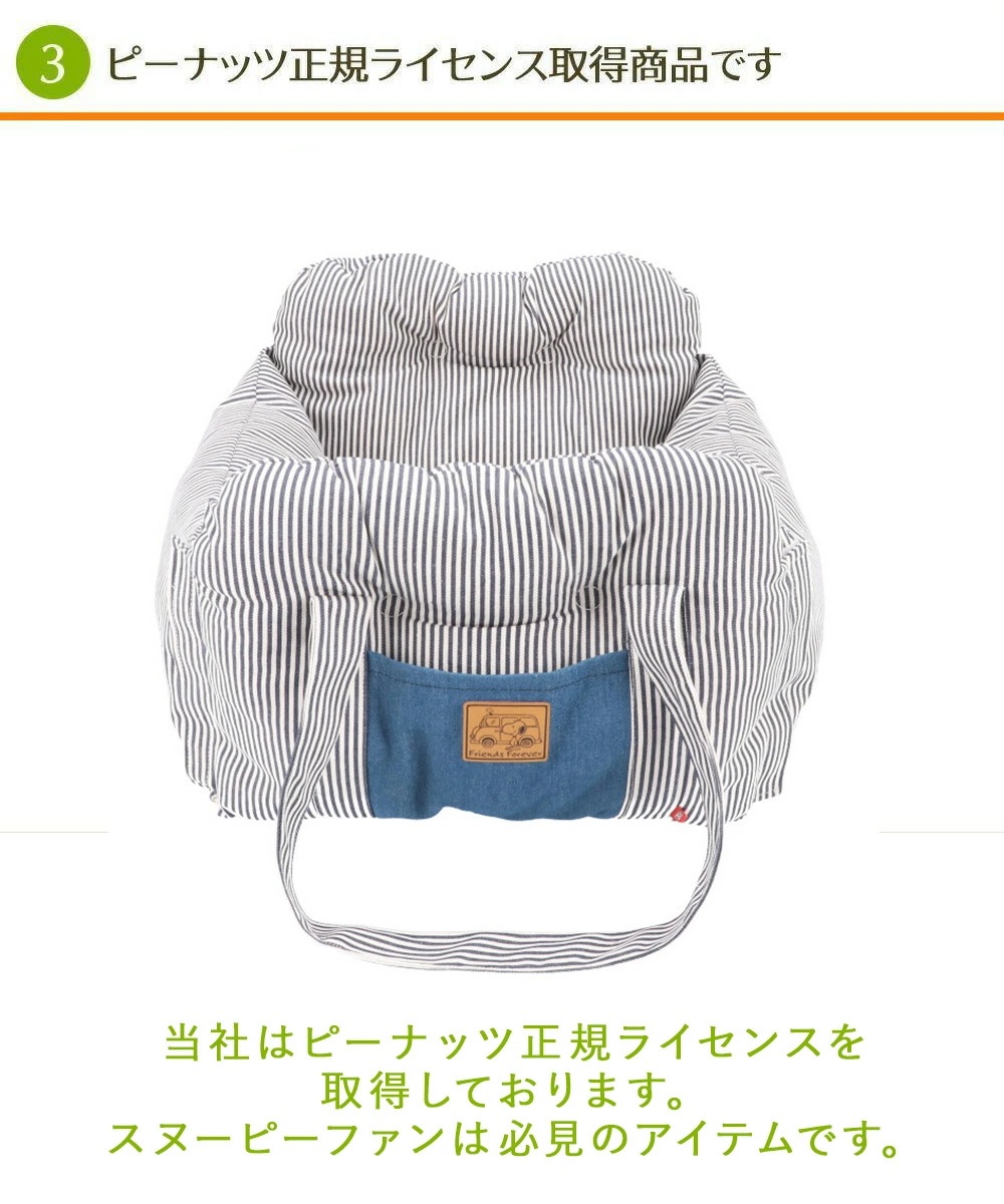 ドライブベッド ドライブ キャリー ヒッコリースヌーピー 3WAY SN-213-053-002 スリーアローズ ドライブベッド ドライブ キャリー ヒッコリースヌーピー 3WAY SN-213-053-002 スリーアローズ