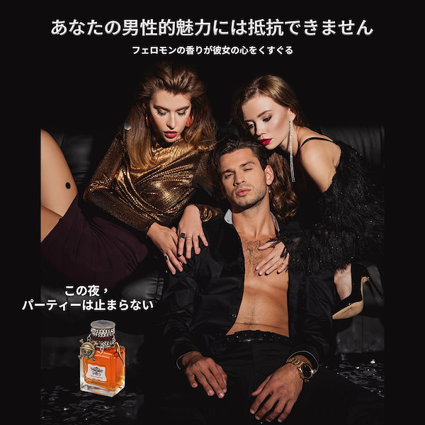 Qoo10] フェロモン 香水 メンズ,媚薬 香水 メ
