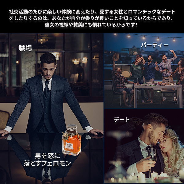 Qoo10] フェロモン 香水 メンズ,媚薬 香水 メ