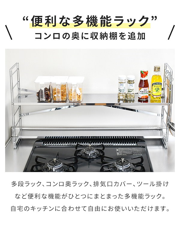 楽天市場】コンロ奥多機能ラック 幅65cm 3段 [11月上旬までにお届け