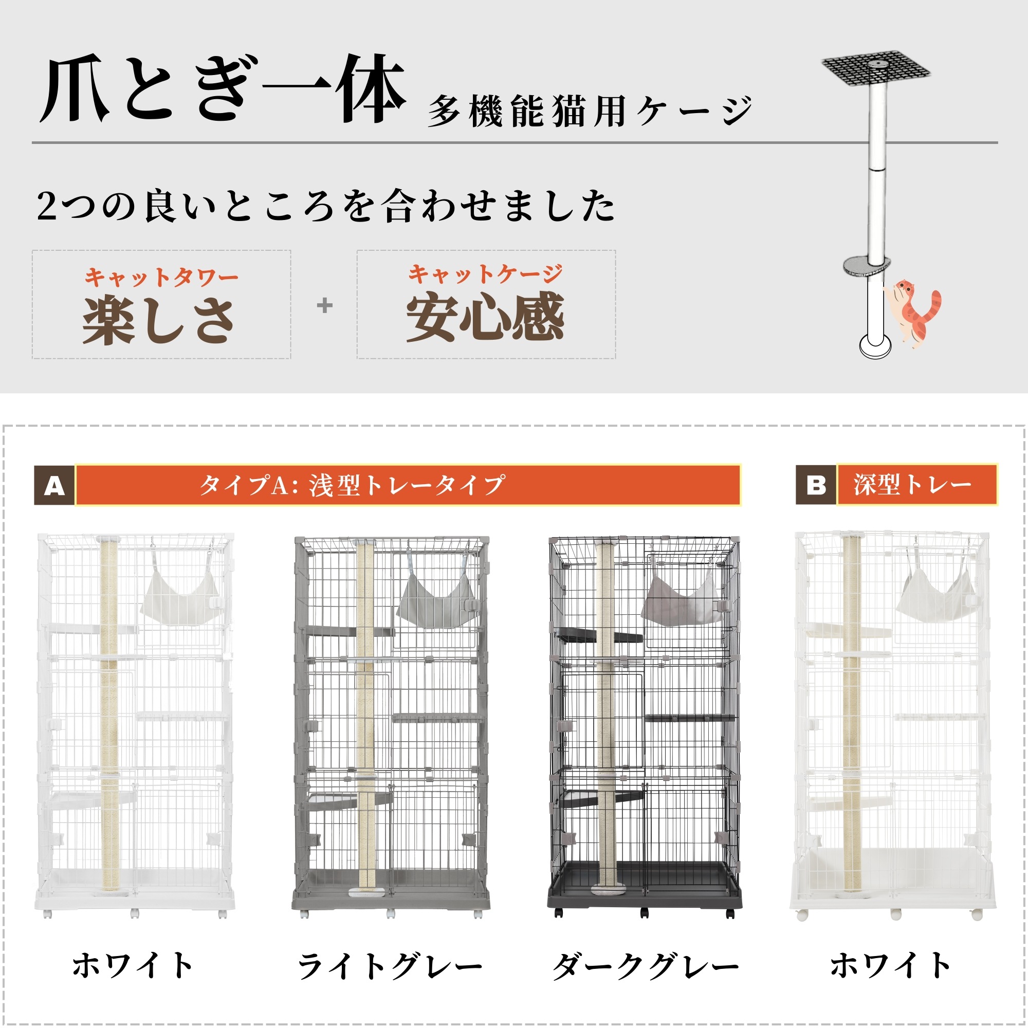 【爪とぎポール付】猫 ケージ 3段 キャットケージ キャットタワー 爪とぎ一体 ハンモック 冬夏適用マット付き 猫ケージ 大型 多頭飼い ハウス 猫 キャスター 【爪とぎポール付】猫 ケージ 3段 キャットケージ キャットタワー 爪とぎ一体 ハンモック 冬夏適用マット付き 猫ケージ 大型 多頭飼い ハウス 猫 キャスター