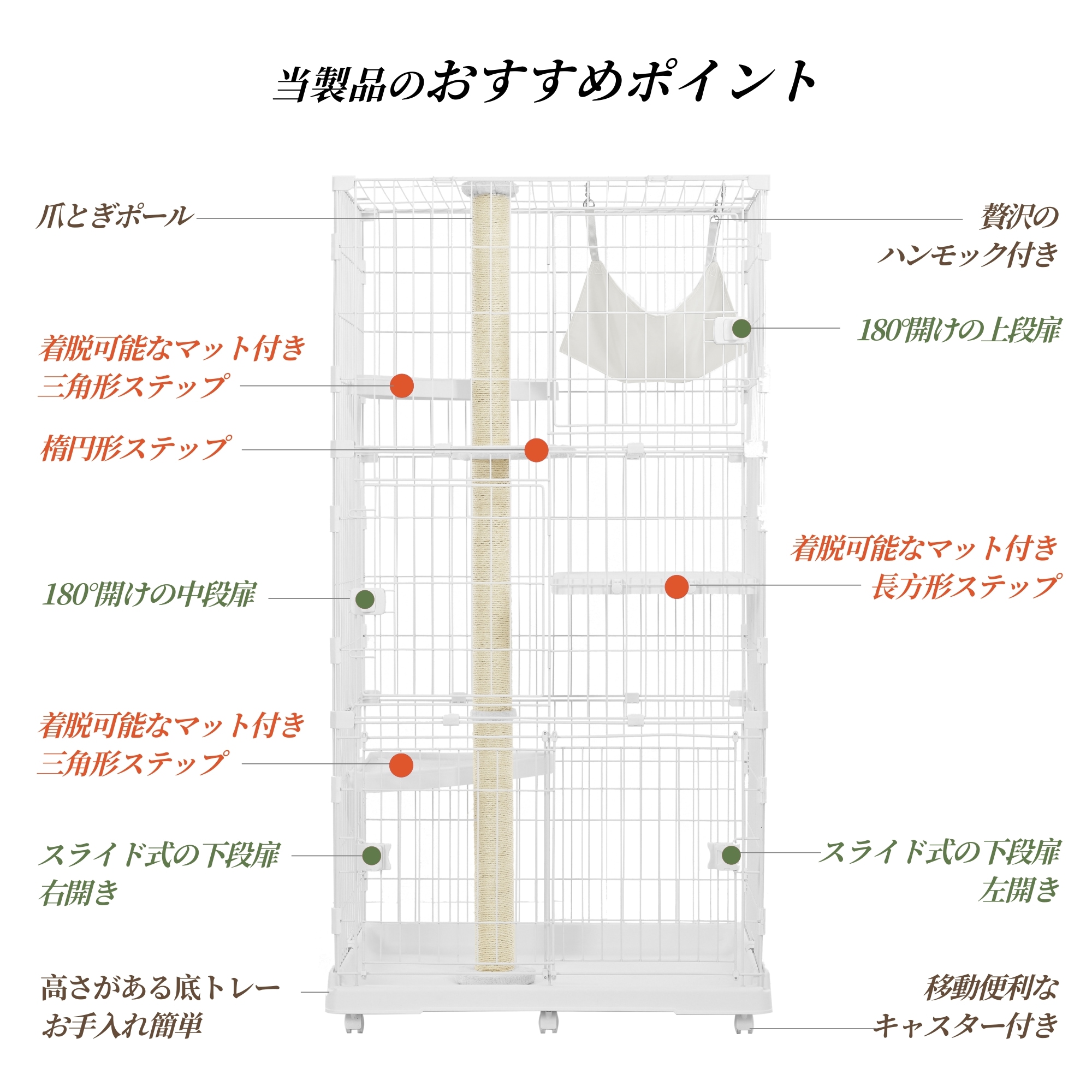 【爪とぎポール付】猫 ケージ 3段 キャットケージ キャットタワー 爪とぎ一体 ハンモック 冬夏適用マット付き 猫ケージ 大型 多頭飼い ハウス 猫 キャスター 【爪とぎポール付】猫 ケージ 3段 キャットケージ キャットタワー 爪とぎ一体 ハンモック 冬夏適用マット付き 猫ケージ 大型 多頭飼い ハウス 猫 キャスター