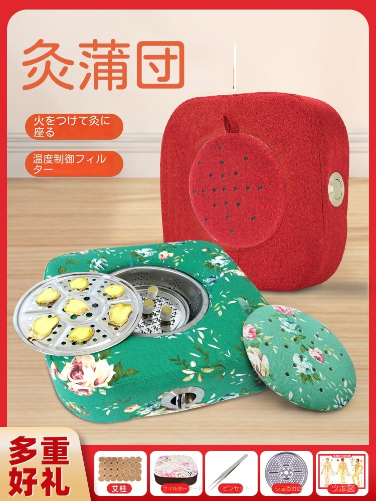 よもぎ蒸しパッド冷え性/生理痛緩和よもぎ蒸しバッドヨモギ蒸しパット冷え対策家庭用温灸器お灸隔姜炙隔蒜炙四角形座布団カバー灸蒲団椅子よもぎ温座パット肩こり腰バック尻足フット全身ケアギフトプレゼント