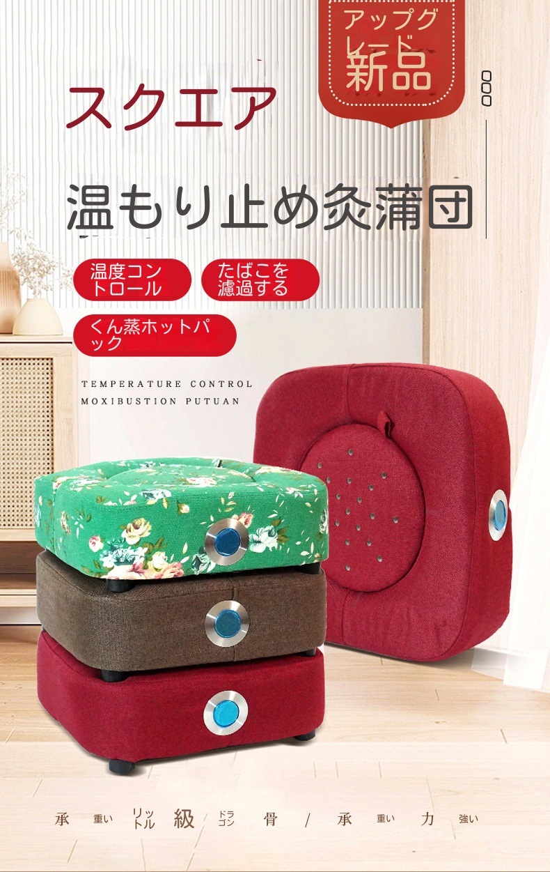 よもぎ蒸しパッド冷え性/生理痛緩和よもぎ蒸しバッドヨモギ蒸しパット冷え対策家庭用温灸器お灸隔姜炙隔蒜炙四角形座布団カバー灸蒲団椅子よもぎ温座パット肩こり腰バック尻足フット全身ケアギフトプレゼント