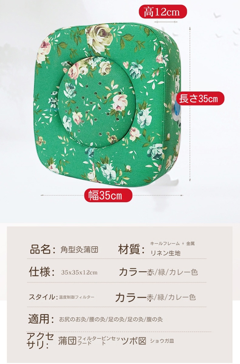 よもぎ蒸しパッド冷え性/生理痛緩和よもぎ蒸しバッドヨモギ蒸しパット冷え対策家庭用温灸器お灸隔姜炙隔蒜炙四角形座布団カバー灸蒲団椅子よもぎ温座パット肩こり腰バック尻足フット全身ケアギフトプレゼント