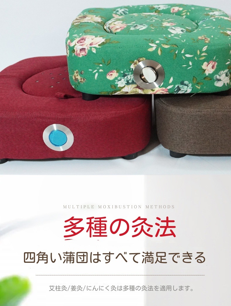 よもぎ蒸しパッド冷え性/生理痛緩和よもぎ蒸しバッドヨモギ蒸しパット冷え対策家庭用温灸器お灸隔姜炙隔蒜炙四角形座布団カバー灸蒲団椅子よもぎ温座パット肩こり腰バック尻足フット全身ケアギフトプレゼント