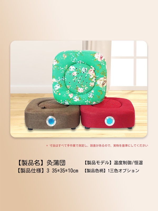 よもぎ蒸しパッド冷え性/生理痛緩和よもぎ蒸しバッドヨモギ蒸しパット冷え対策家庭用温灸器お灸隔姜炙隔蒜炙四角形座布団カバー灸蒲団椅子よもぎ温座パット肩こり腰バック尻足フット全身ケアギフトプレゼント