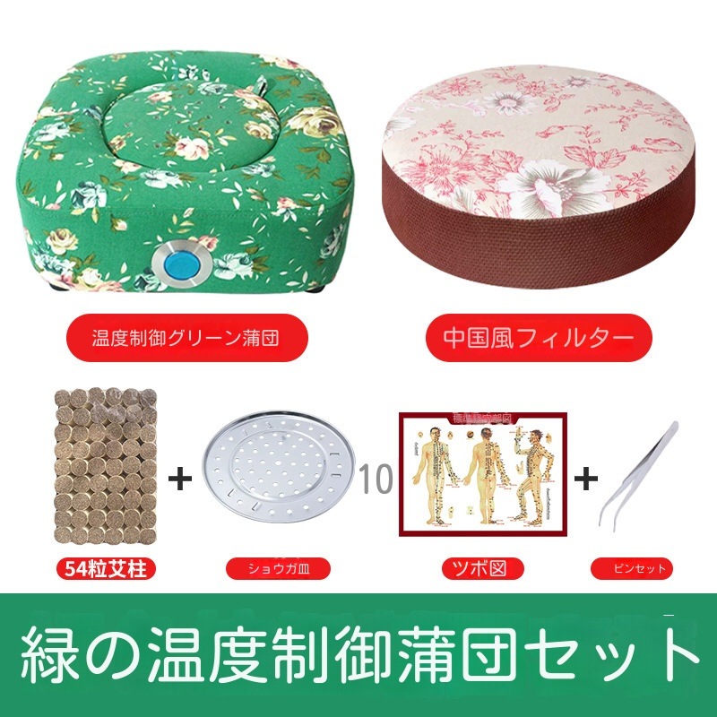 よもぎ蒸しパッド冷え性/生理痛緩和よもぎ蒸しバッドヨモギ蒸しパット冷え対策家庭用温灸器お灸隔姜炙隔蒜炙四角形座布団カバー灸蒲団椅子よもぎ温座パット肩こり腰バック尻足フット全身ケアギフトプレゼント