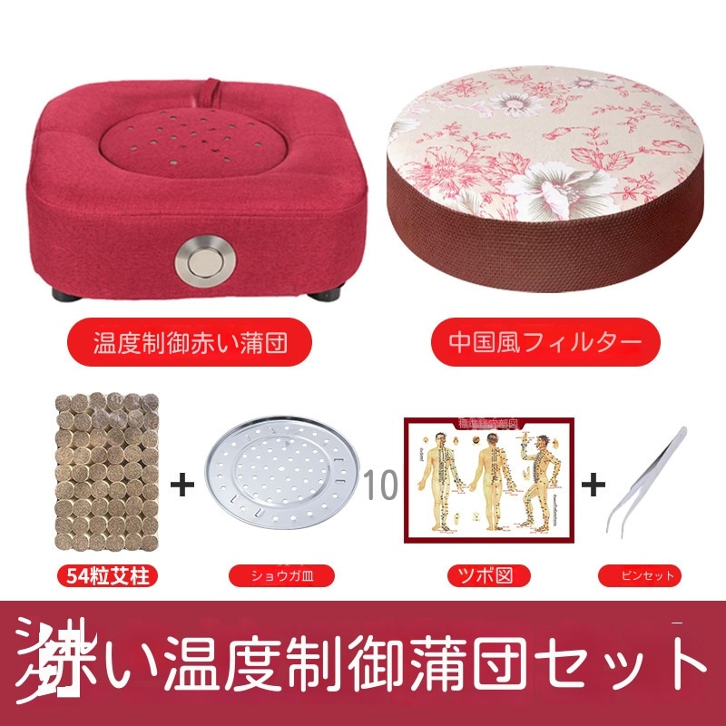 よもぎ蒸しパッド冷え性/生理痛緩和よもぎ蒸しバッドヨモギ蒸しパット冷え対策家庭用温灸器お灸隔姜炙隔蒜炙四角形座布団カバー灸蒲団椅子よもぎ温座パット肩こり腰バック尻足フット全身ケアギフトプレゼント