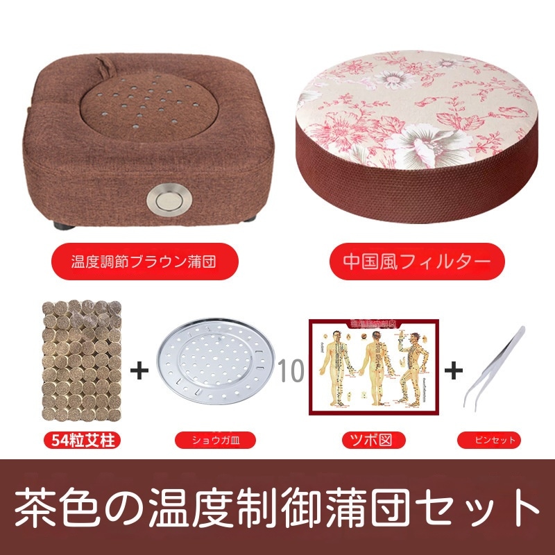 よもぎ蒸しパッド冷え性/生理痛緩和よもぎ蒸しバッドヨモギ蒸しパット冷え対策家庭用温灸器お灸隔姜炙隔蒜炙四角形座布団カバー灸蒲団椅子よもぎ温座パット肩こり腰バック尻足フット全身ケアギフトプレゼント