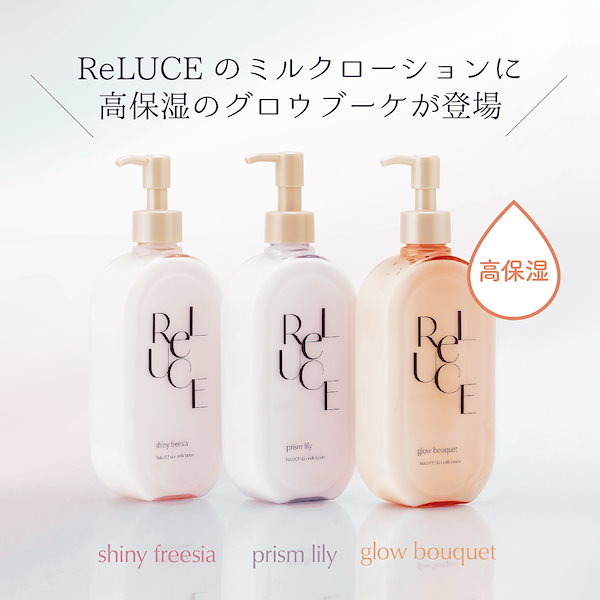 Qoo10] ReLUCE 【 2個セット】 スキンミルクローション