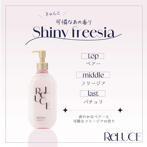 Qoo10] ReLUCE 【 2個セット】 スキンミルクローション