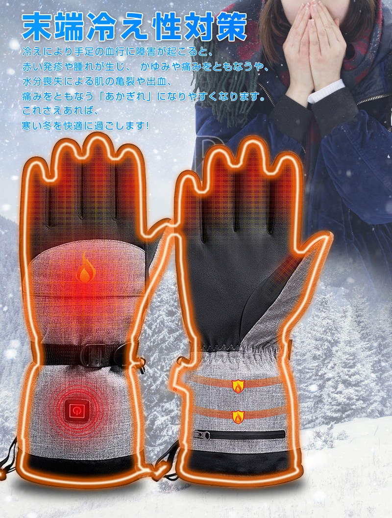 長時間連続発熱電熱グローブ ヒーターグローブ タイチパネル対応 充電式 手袋 保温手袋 防水 防寒 防風 厚手 スポーツ 男女兼用 長時間連続発熱電熱グローブ ヒーターグローブ タイチパネル対応 充電式 手袋 保温手袋 防水 防寒 防風 厚手 スポーツ 男女兼用