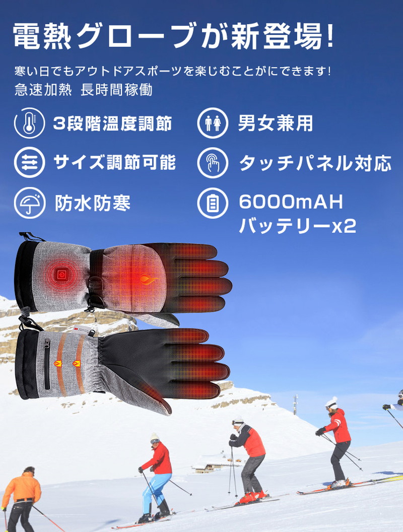 長時間連続発熱電熱グローブ ヒーターグローブ タイチパネル対応 充電式 手袋 保温手袋 防水 防寒 防風 厚手 スポーツ 男女兼用 長時間連続発熱電熱グローブ ヒーターグローブ タイチパネル対応 充電式 手袋 保温手袋 防水 防寒 防風 厚手 スポーツ 男女兼用