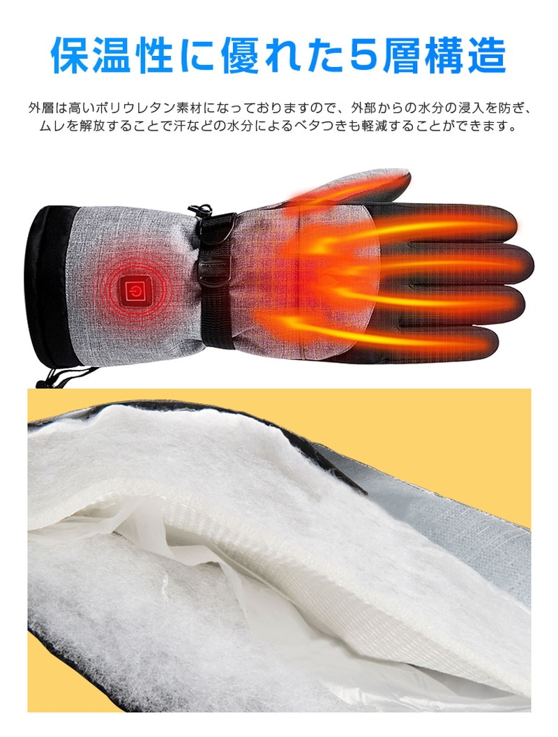 長時間連続発熱電熱グローブ ヒーターグローブ タイチパネル対応 充電式 手袋 保温手袋 防水 防寒 防風 厚手 スポーツ 男女兼用 長時間連続発熱電熱グローブ ヒーターグローブ タイチパネル対応 充電式 手袋 保温手袋 防水 防寒 防風 厚手 スポーツ 男女兼用