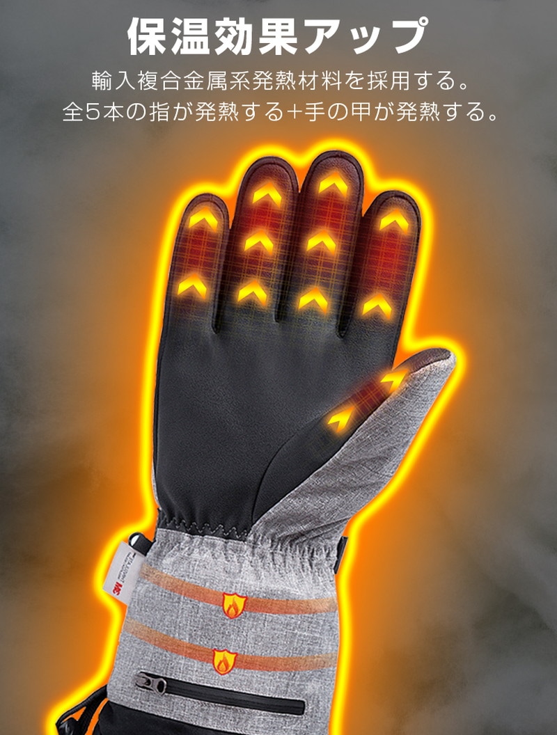 長時間連続発熱電熱グローブ ヒーターグローブ タイチパネル対応 充電式 手袋 保温手袋 防水 防寒 防風 厚手 スポーツ 男女兼用 長時間連続発熱電熱グローブ ヒーターグローブ タイチパネル対応 充電式 手袋 保温手袋 防水 防寒 防風 厚手 スポーツ 男女兼用