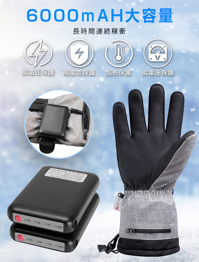 長時間連続発熱電熱グローブ ヒーターグローブ タイチパネル対応 充電式 手袋 保温手袋 防水 防寒 防風 厚手 スポーツ 男女兼用 長時間連続発熱電熱グローブ ヒーターグローブ タイチパネル対応 充電式 手袋 保温手袋 防水 防寒 防風 厚手 スポーツ 男女兼用