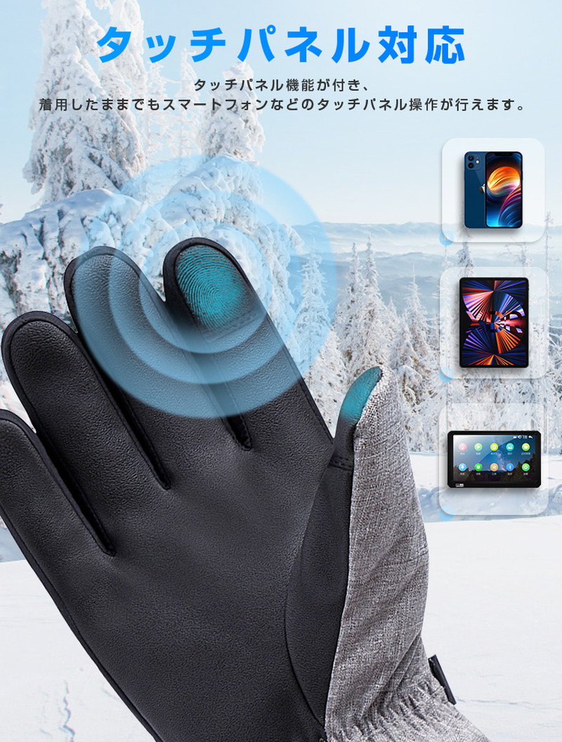 長時間連続発熱電熱グローブ ヒーターグローブ タイチパネル対応 充電式 手袋 保温手袋 防水 防寒 防風 厚手 スポーツ 男女兼用 長時間連続発熱電熱グローブ ヒーターグローブ タイチパネル対応 充電式 手袋 保温手袋 防水 防寒 防風 厚手 スポーツ 男女兼用