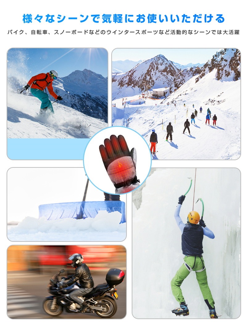 長時間連続発熱電熱グローブ ヒーターグローブ タイチパネル対応 充電式 手袋 保温手袋 防水 防寒 防風 厚手 スポーツ 男女兼用 長時間連続発熱電熱グローブ ヒーターグローブ タイチパネル対応 充電式 手袋 保温手袋 防水 防寒 防風 厚手 スポーツ 男女兼用