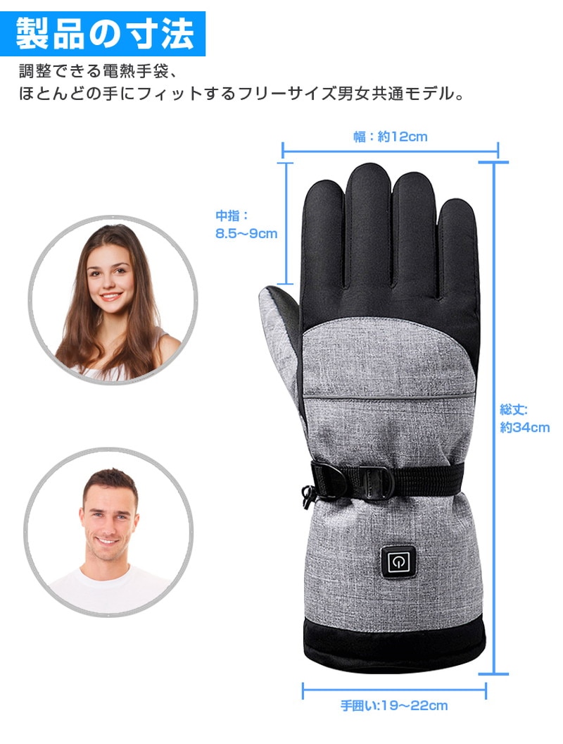 長時間連続発熱電熱グローブ ヒーターグローブ タイチパネル対応 充電式 手袋 保温手袋 防水 防寒 防風 厚手 スポーツ 男女兼用 長時間連続発熱電熱グローブ ヒーターグローブ タイチパネル対応 充電式 手袋 保温手袋 防水 防寒 防風 厚手 スポーツ 男女兼用